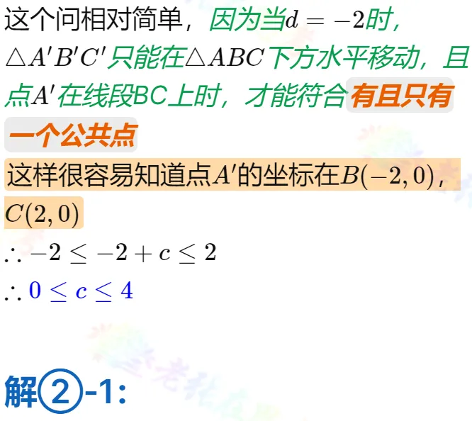 中考真题详解(50)2026成都市高新区二诊B填压轴题 第3张