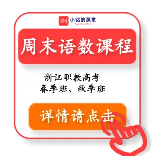 【联考试卷】2024-25浙江省第五次联考数学试卷 第22张