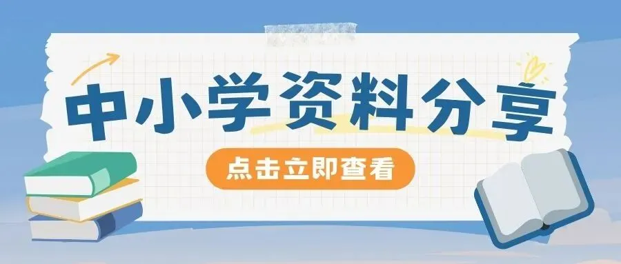【七八年级期中试卷】2025-2026学年新人教版七八年级下学期语文期中及答案解析! 第1张