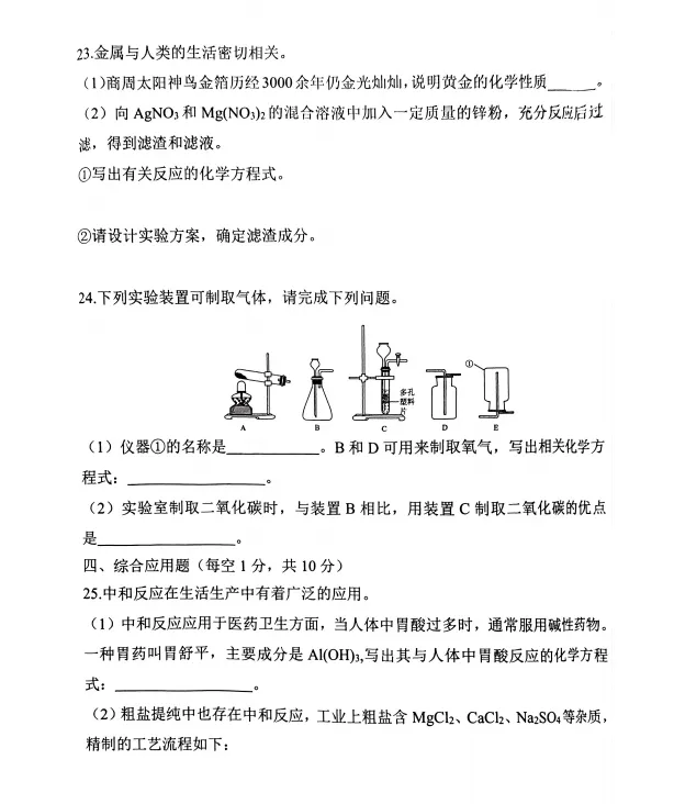 中考练习题 第6张