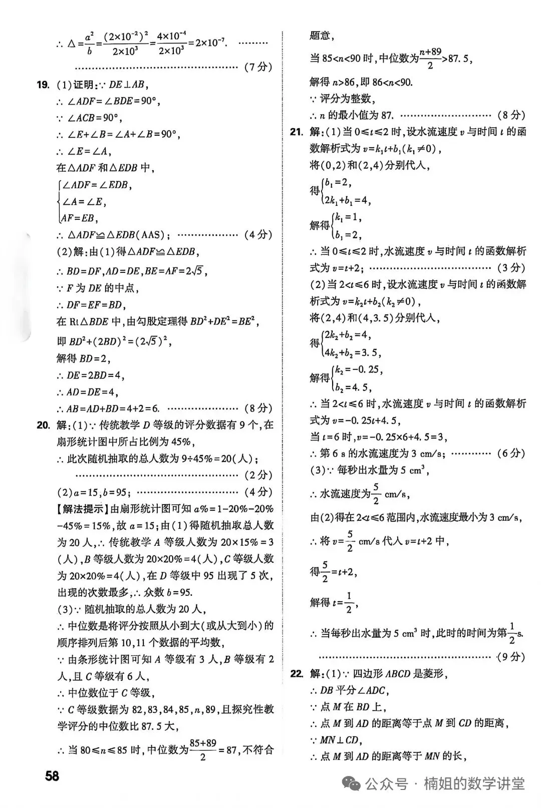 2026河北中考数学(白卷) 第11张