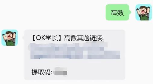 【高数真题】2026河南专升本高数真题(回忆版真题+答案) 第6张
