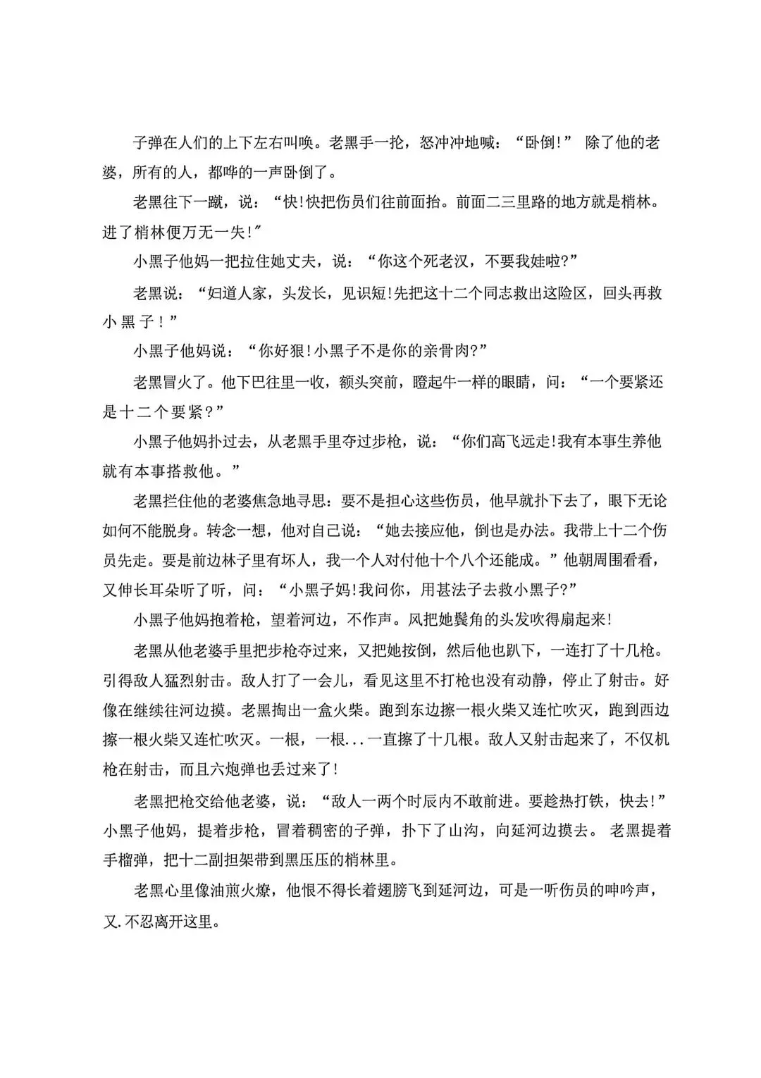 2026河北唐山高三二模语文试卷及答案 第7张