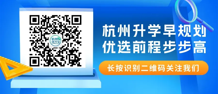 2026年西湖区九年级(数学一模)试卷分析 第34张