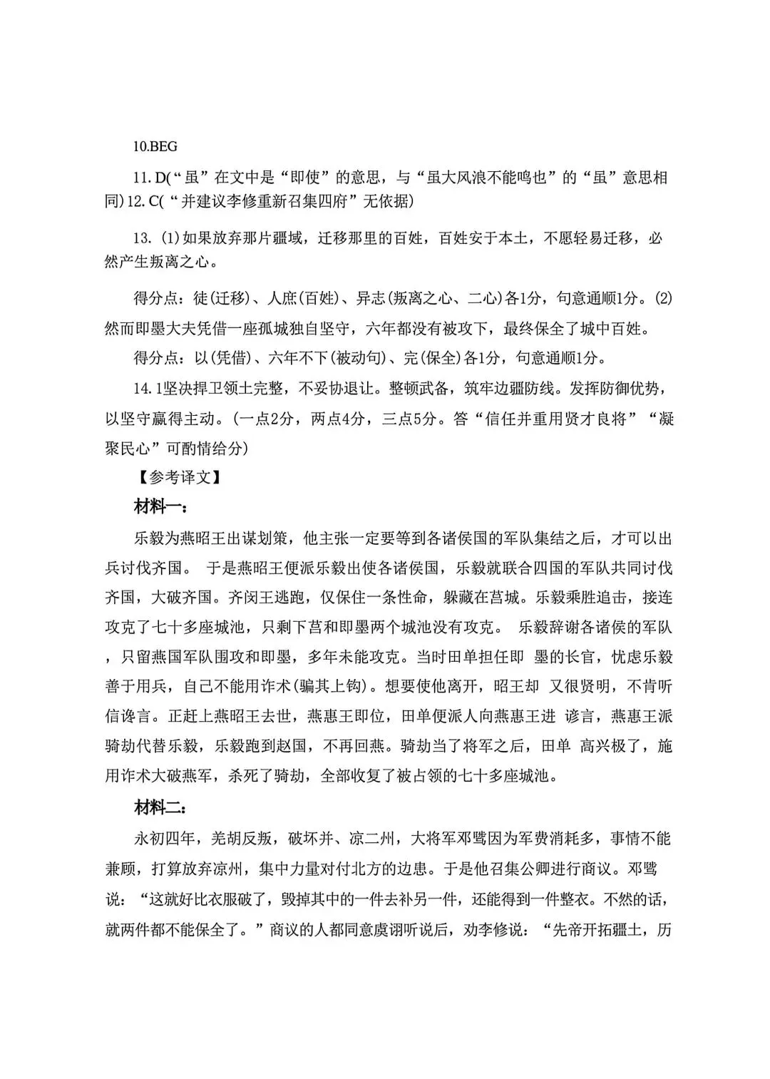 2026河北唐山高三二模语文试卷及答案 第15张