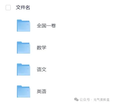 【高考】2008-2025年【高考真题合集】高考试题与答案电子打印版pdf含历年解析 第10张