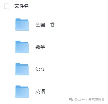 【高考】2008-2025年【高考真题合集】高考试题与答案电子打印版pdf含历年解析 第12张