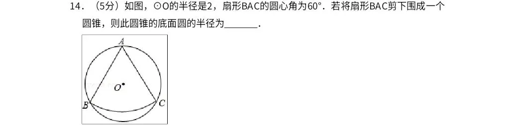 初中中考数学必看!圆锥扇形压轴题,1个公式秒杀所有题型,考试不丢分 第2张