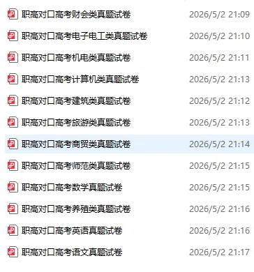湖南高考往年真题试卷下载! 第4张