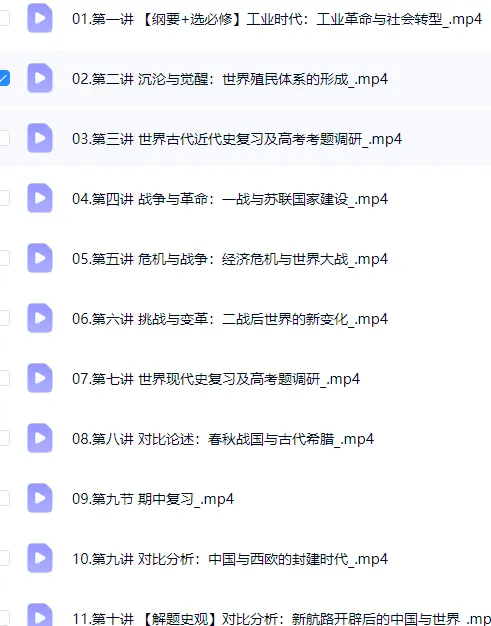 湖南高考往年真题试卷下载! 第9张