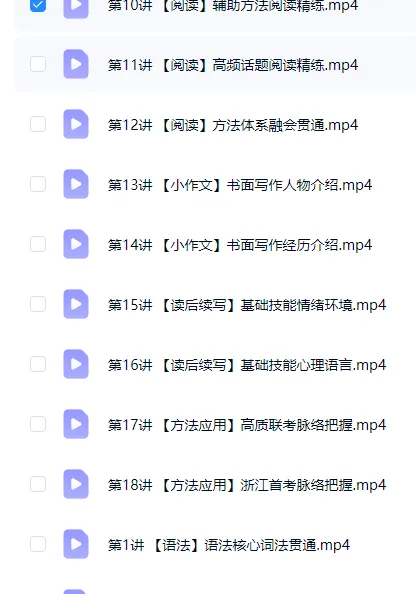 湖南高考往年真题试卷下载! 第10张