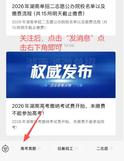 湖南高考往年真题试卷下载! 第11张
