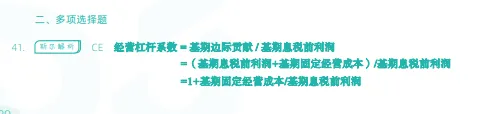 税务师——财务与会计2023年真题 第25张