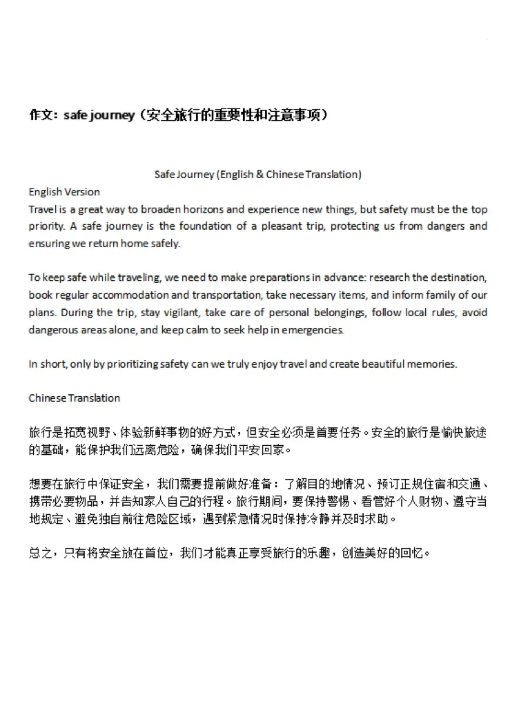 对答案!26年4月浙江自考真题答案解析(持续更新......) 第4张