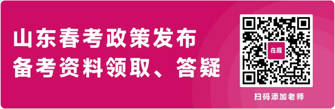 2014-2025年山东春考语数英真题 第1张