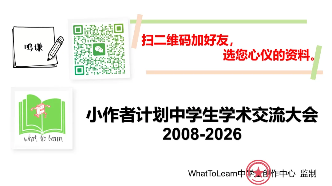 邵阳各县区中考英语真题一模、二模、三模试题及答案 第2张
