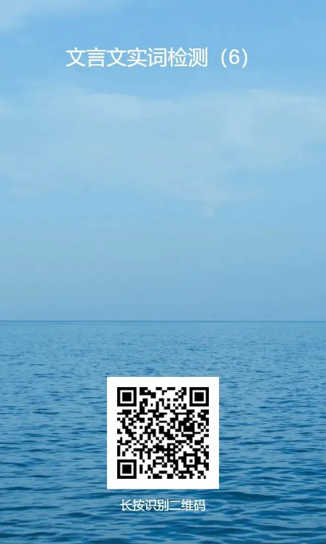中考文言实词自测|50道题,测测你有没有“基础漏洞” 第1张