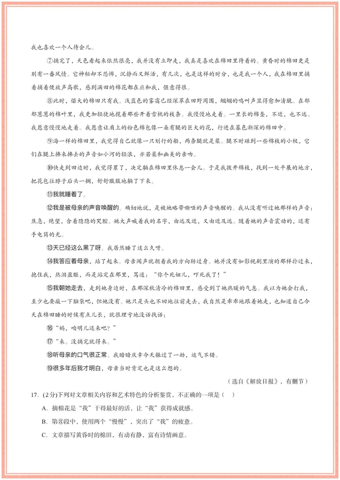 2026新七年级下册语文各单元试卷+解析(基础卷+提升卷)多套,电子版可打印! 第7张