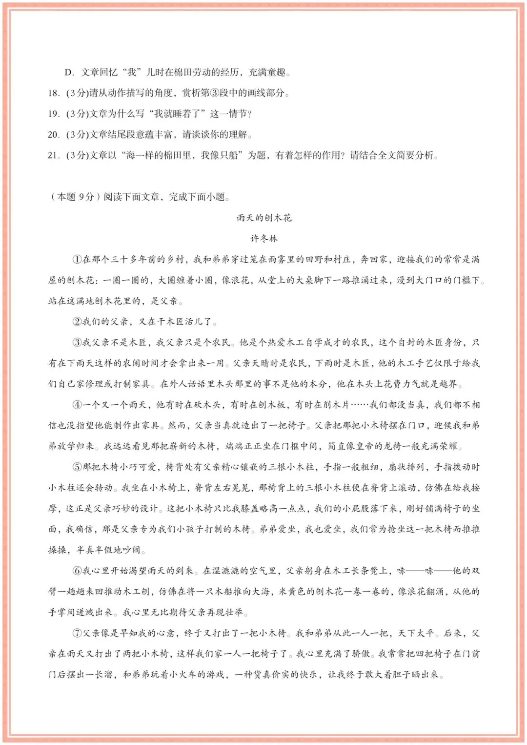 2026新七年级下册语文各单元试卷+解析(基础卷+提升卷)多套,电子版可打印! 第8张
