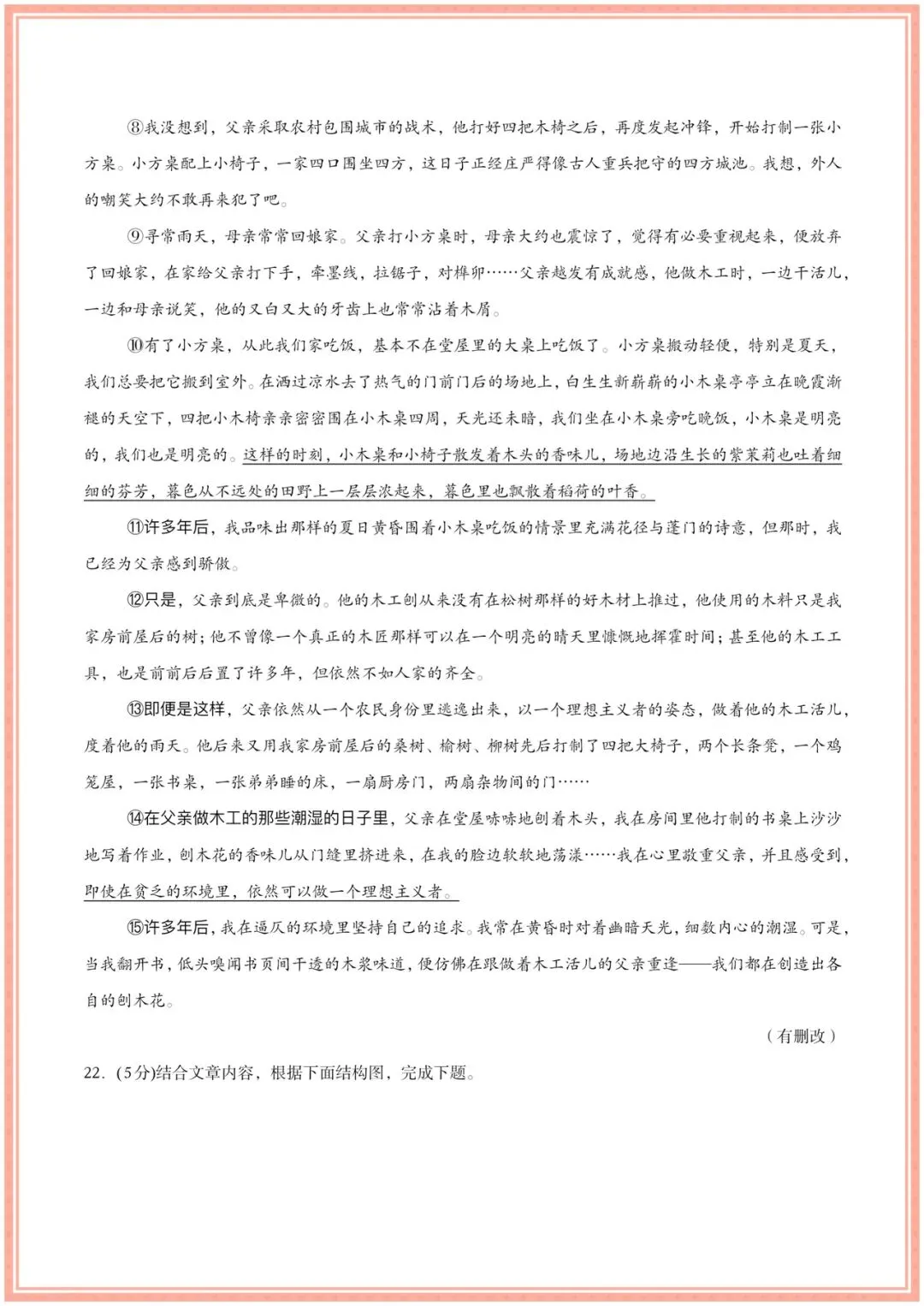 2026新七年级下册语文各单元试卷+解析(基础卷+提升卷)多套,电子版可打印! 第9张