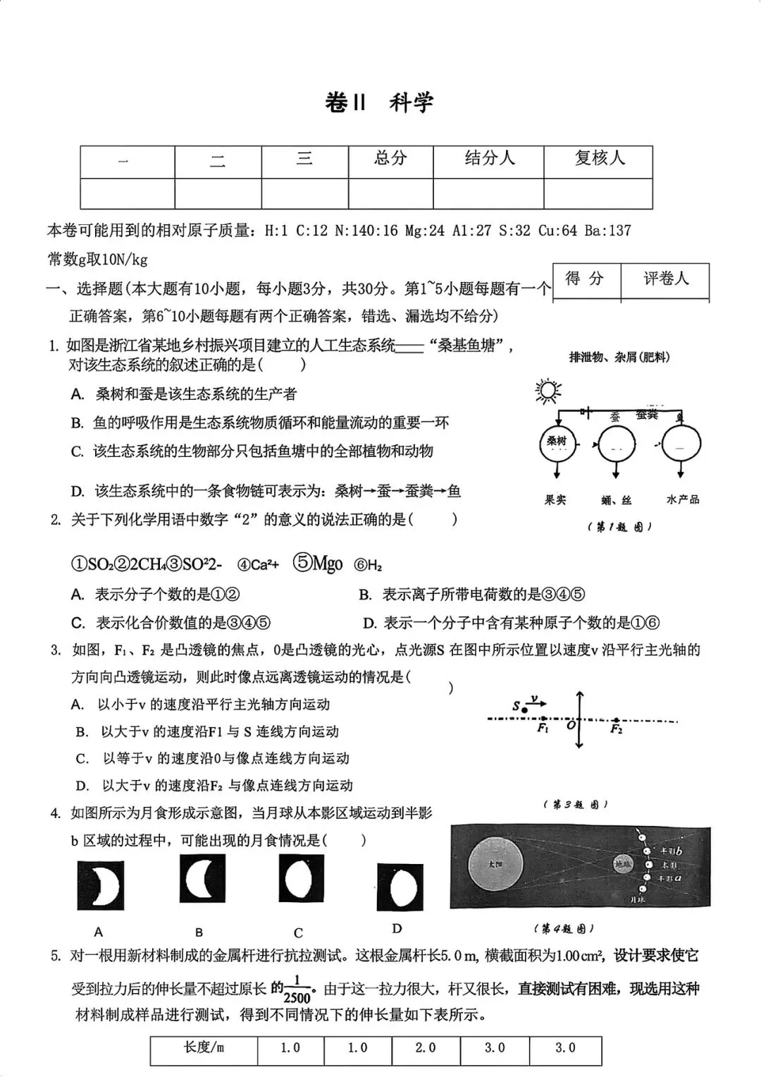 稀缺! 2025.5 月宁波大强基科学真题回顾 第1张