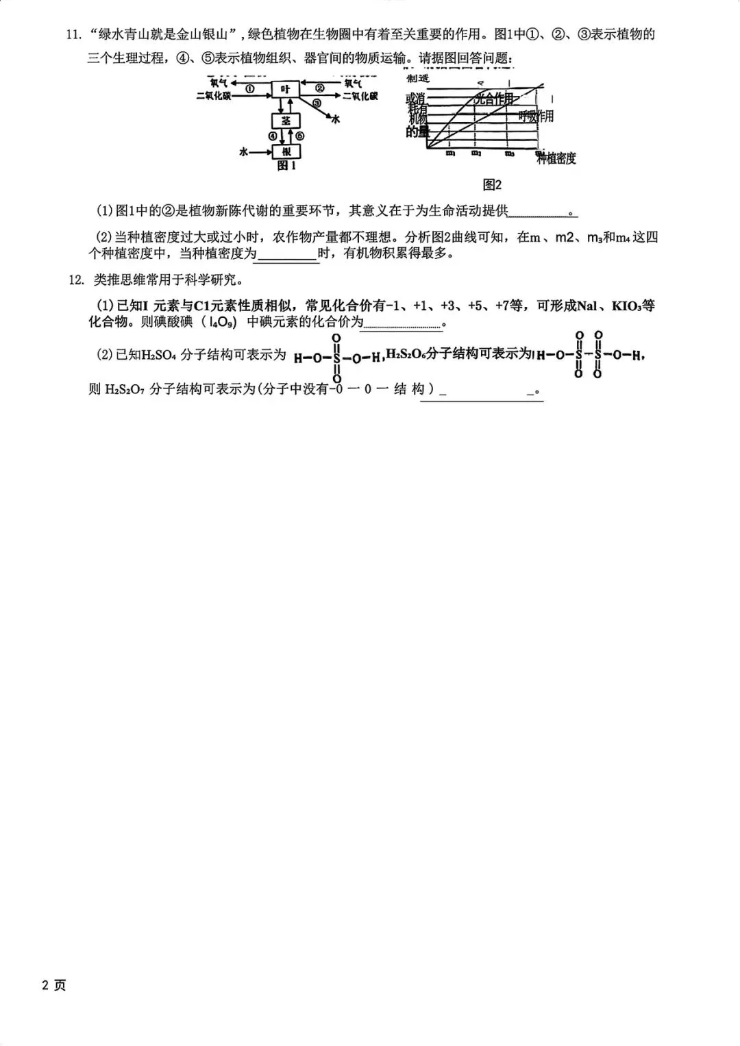 稀缺! 2025.5 月宁波大强基科学真题回顾 第4张