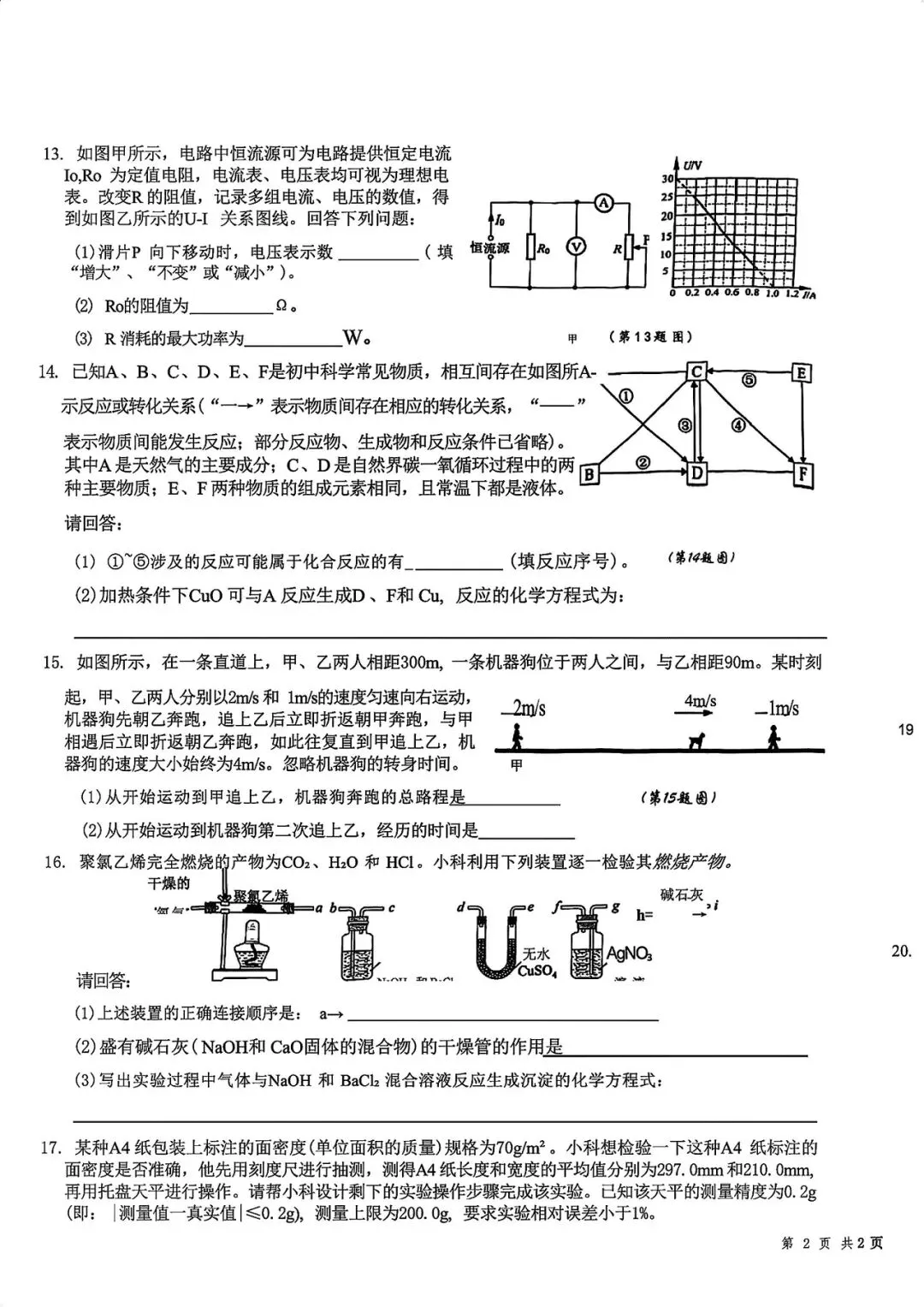 稀缺! 2025.5 月宁波大强基科学真题回顾 第5张