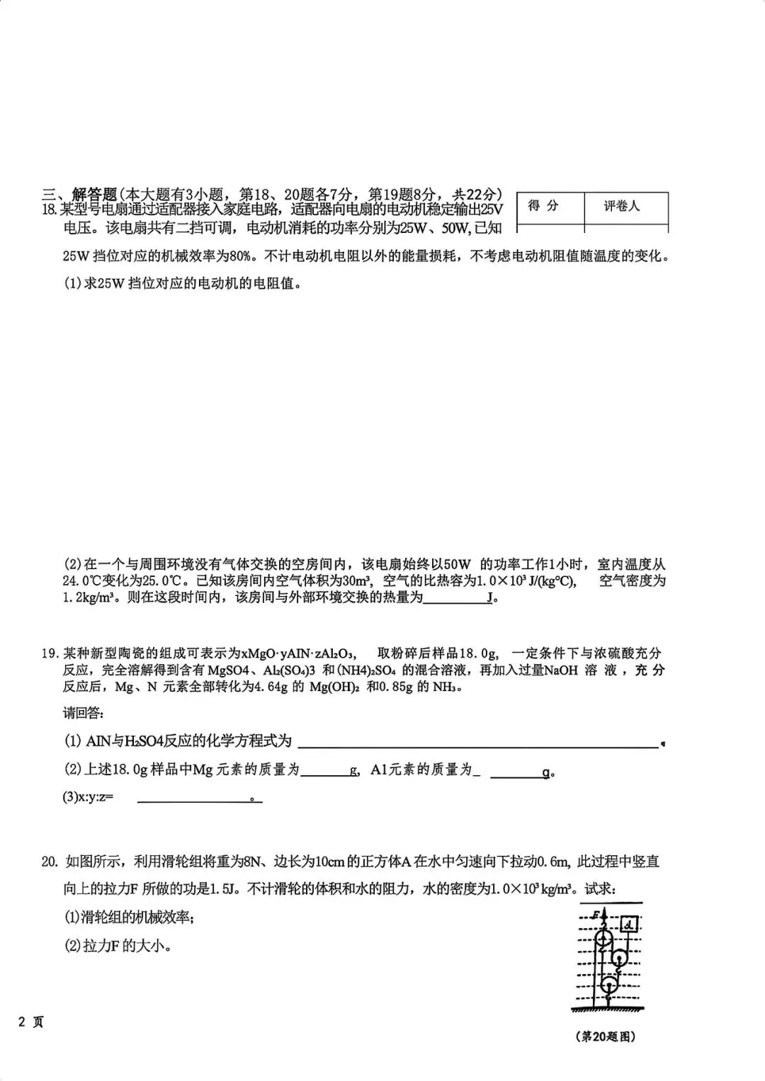 稀缺! 2025.5 月宁波大强基科学真题回顾 第7张