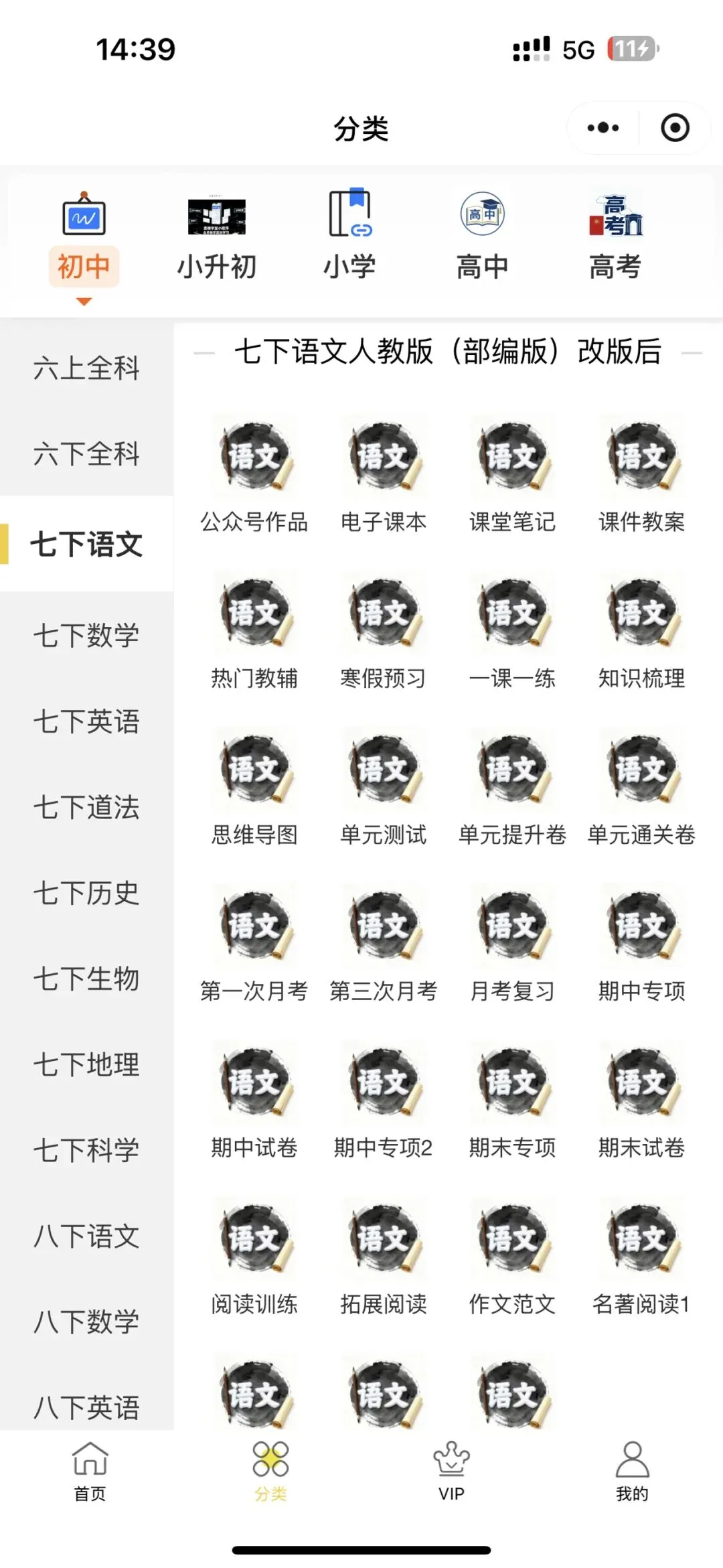 2026新七年级下册语文各单元试卷+解析(基础卷+提升卷)多套,电子版可打印! 第22张