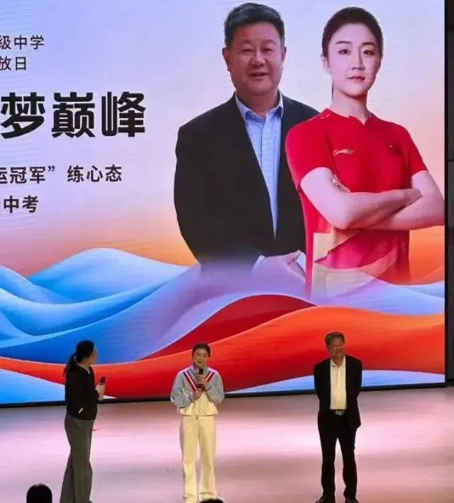 中考倒计时,奥运冠军来助威!!! 第1张