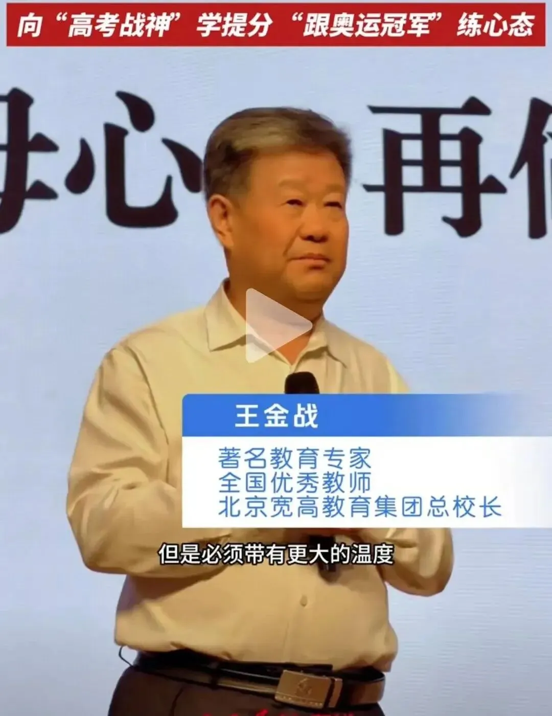 中考倒计时,奥运冠军来助威!!! 第3张