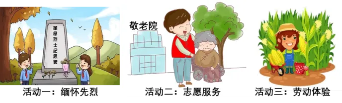 2023年天津市中考道德与法治真题及答案 第2张