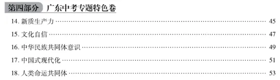 从2025新课标变化看2026广东中考命题预测! 第2张