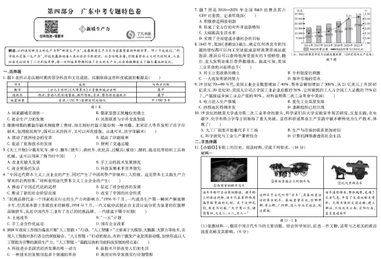 从2025新课标变化看2026广东中考命题预测! 第3张