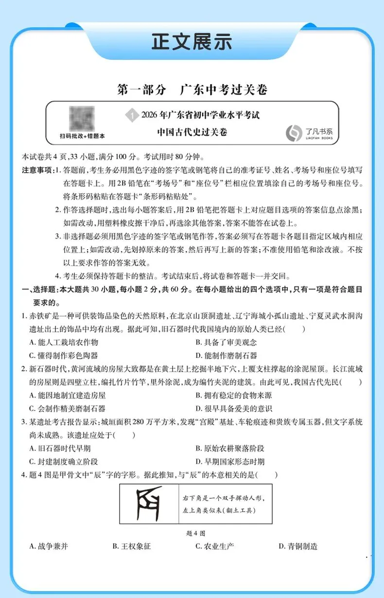 从2025新课标变化看2026广东中考命题预测! 第14张