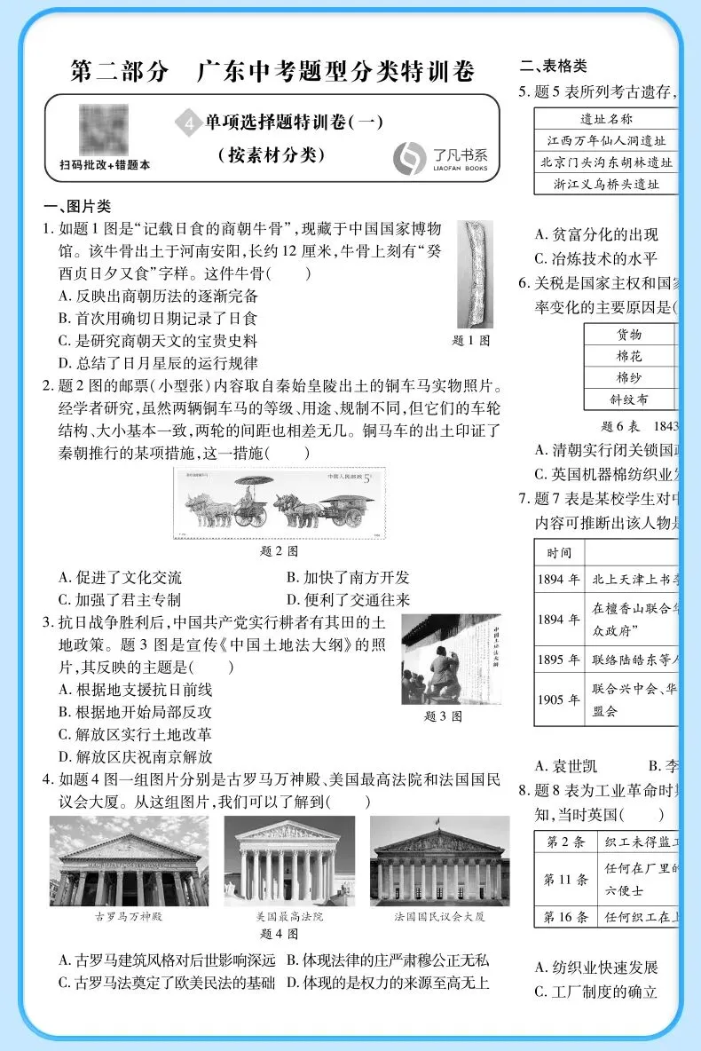从2025新课标变化看2026广东中考命题预测! 第15张