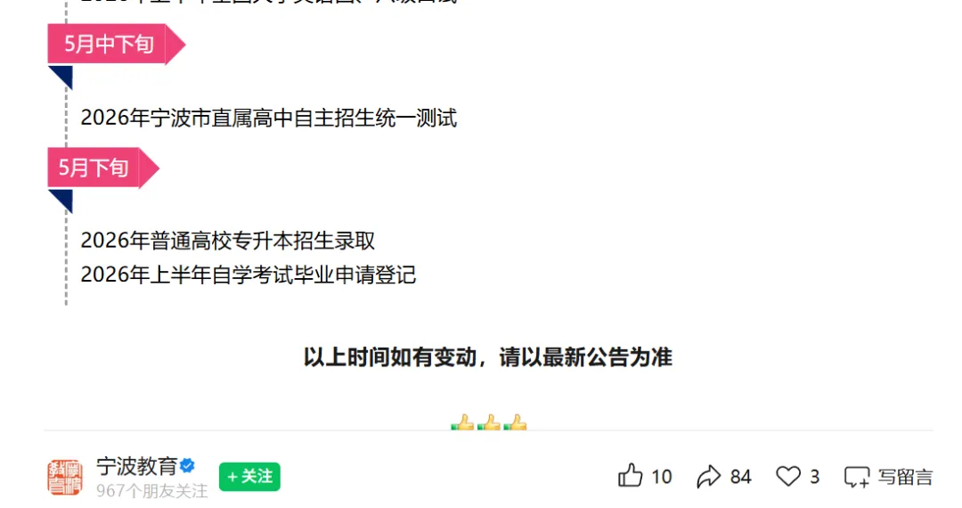 2026.5.强基考试时间与真题演练 第2张