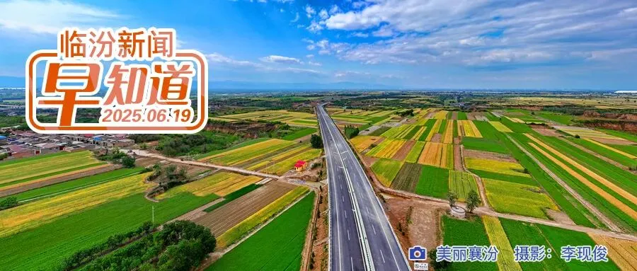 临汾市区这些路段免费停车/中考在即,临汾交警最新发布/壶口瀑布出现黄色瀑布群景观 第2张
