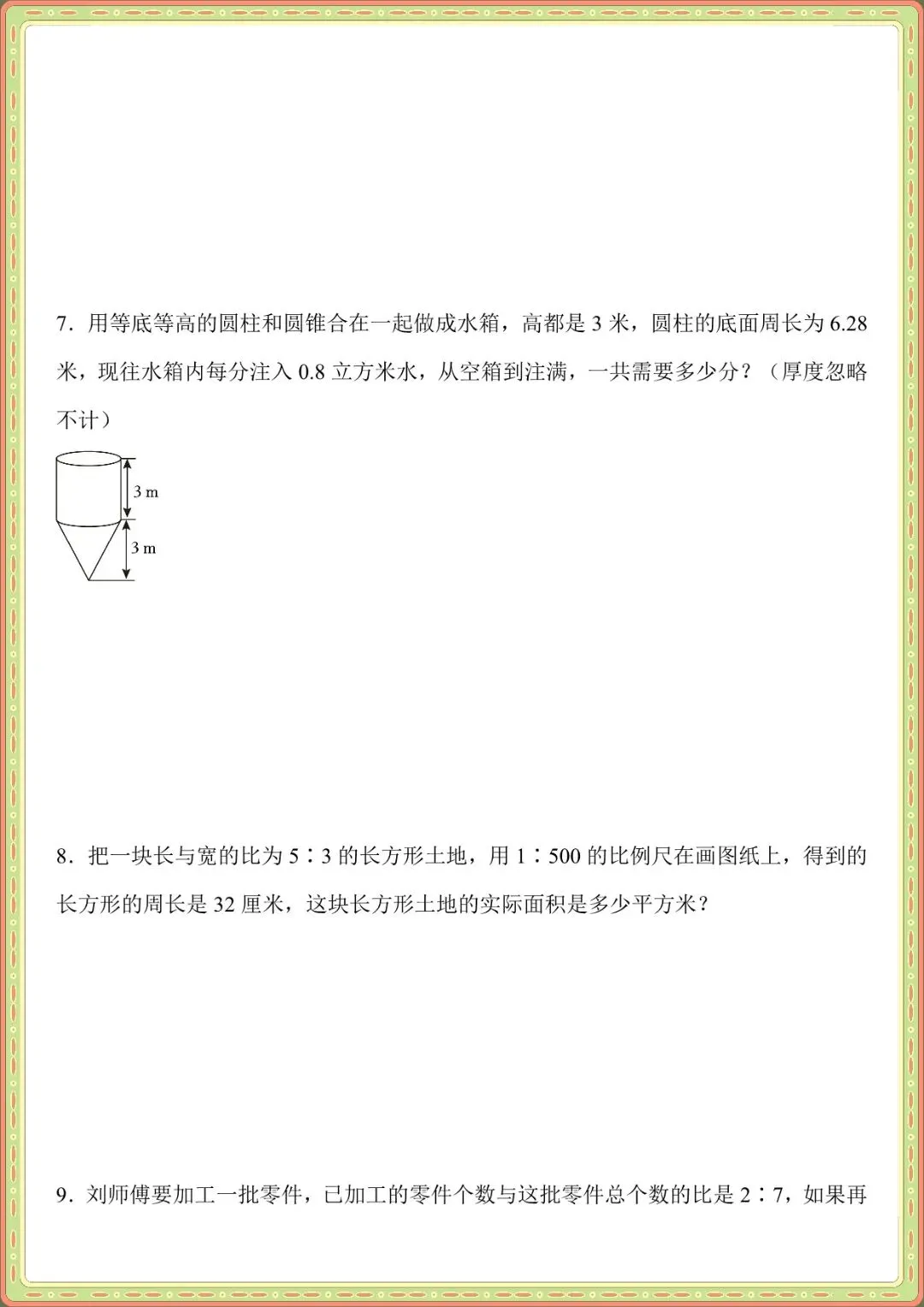 2026 小升初数学计算题每日一练+真题45题【空白版+解析版】(电子版可打印) 第12张