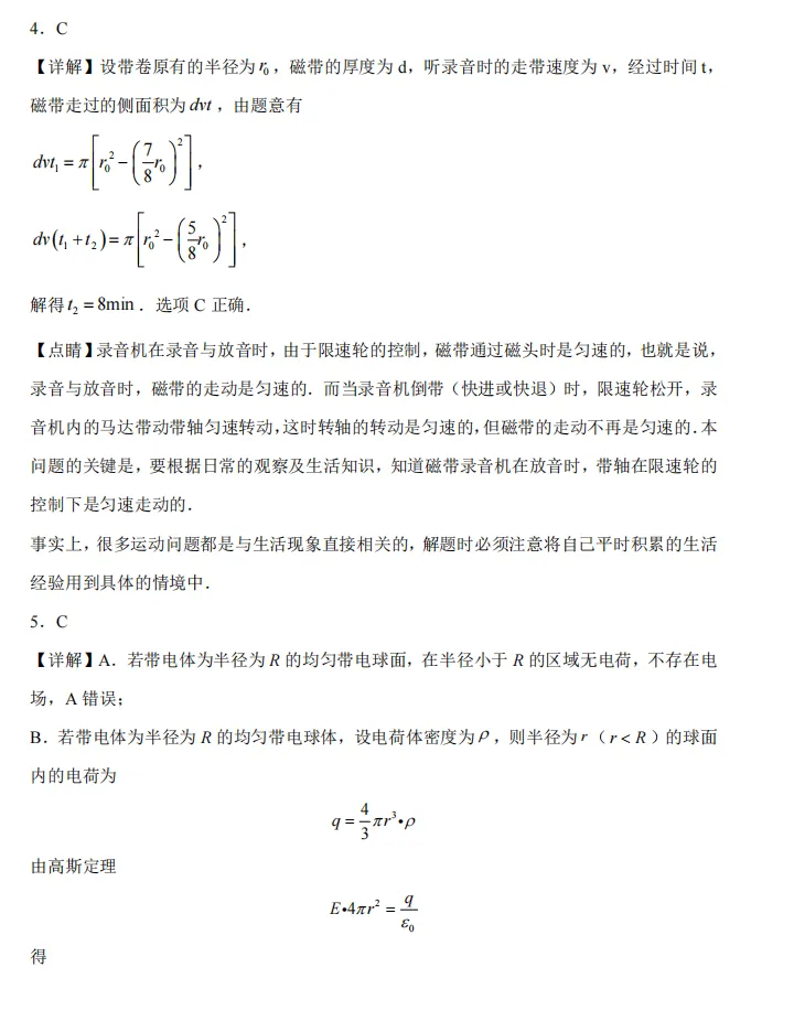 北京航空航天大学强基计划备考往年真题资料课程 第3张