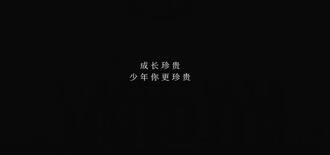 那年风起,吹散了十八班的试卷----再见,我们终将逝去的青春 第57张