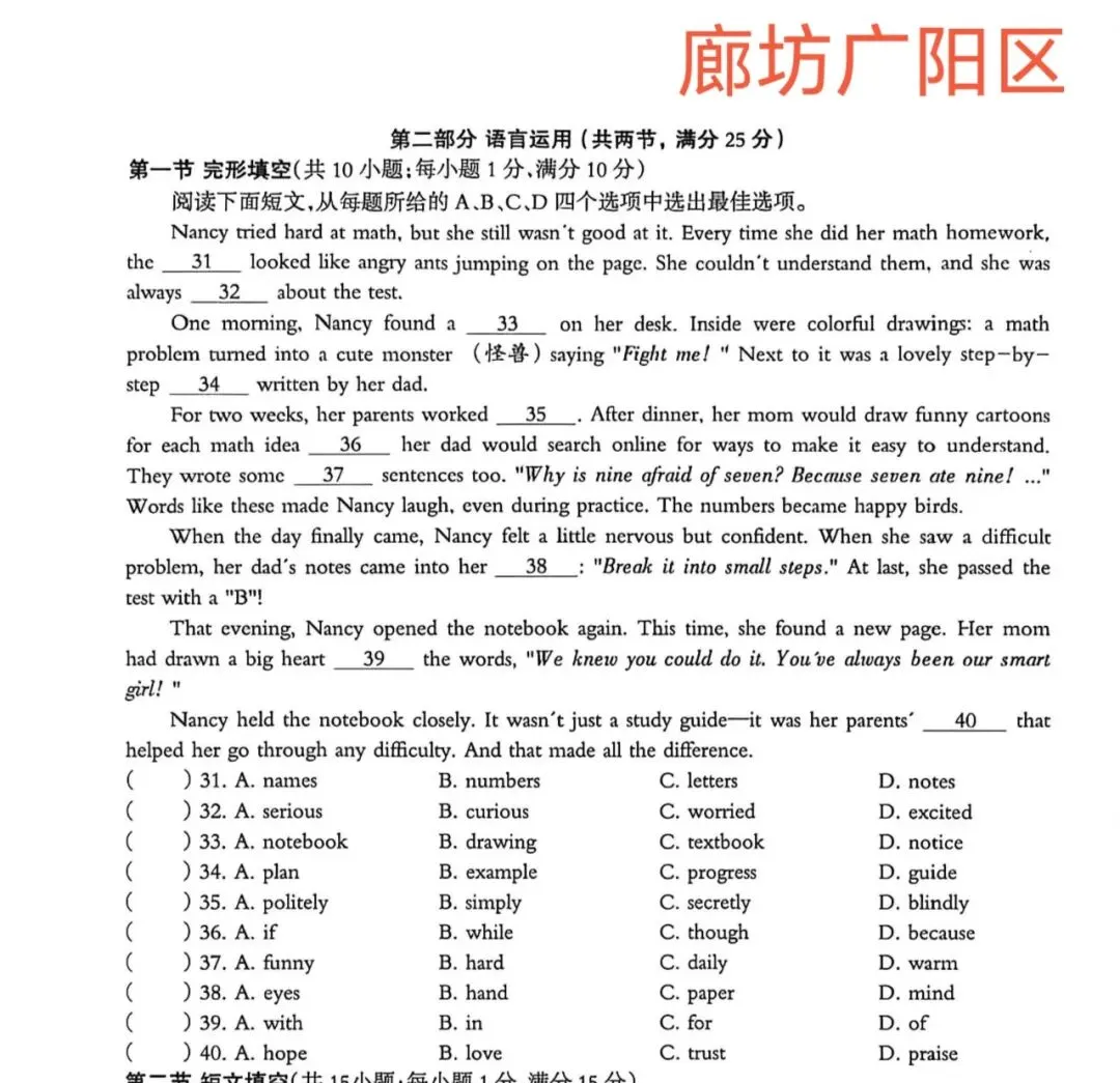 解析2026年河北部分城市中考英语一模试卷(各地教研员命题哦,他们精准把握中考方向),让我们为二模和中考做准备吧  第5张