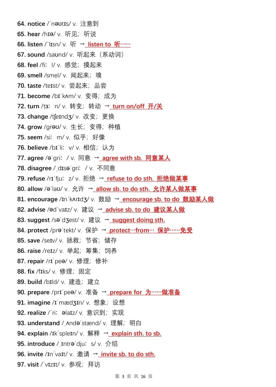 中考英语完形填空500个高频词,每天读一遍,坚持10天成绩突飞猛进 第3张