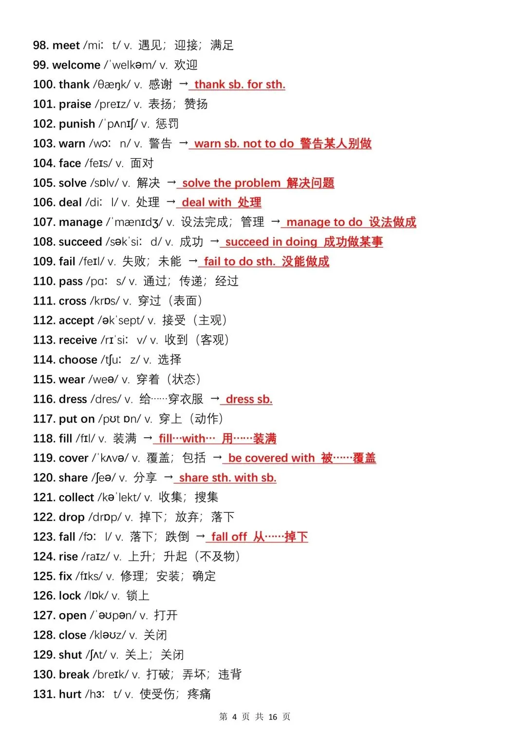 中考英语完形填空500个高频词,每天读一遍,坚持10天成绩突飞猛进 第4张