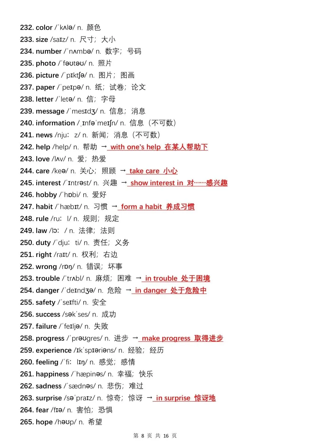 中考英语完形填空500个高频词,每天读一遍,坚持10天成绩突飞猛进 第8张