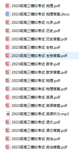 山东省日照市2023级高三模拟考试(日照二模)(全科) 第2张