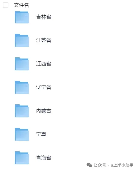 2025年青海省各市中考真题试卷电子版||试题答案PDF(全科目)中考答案解析 第4张