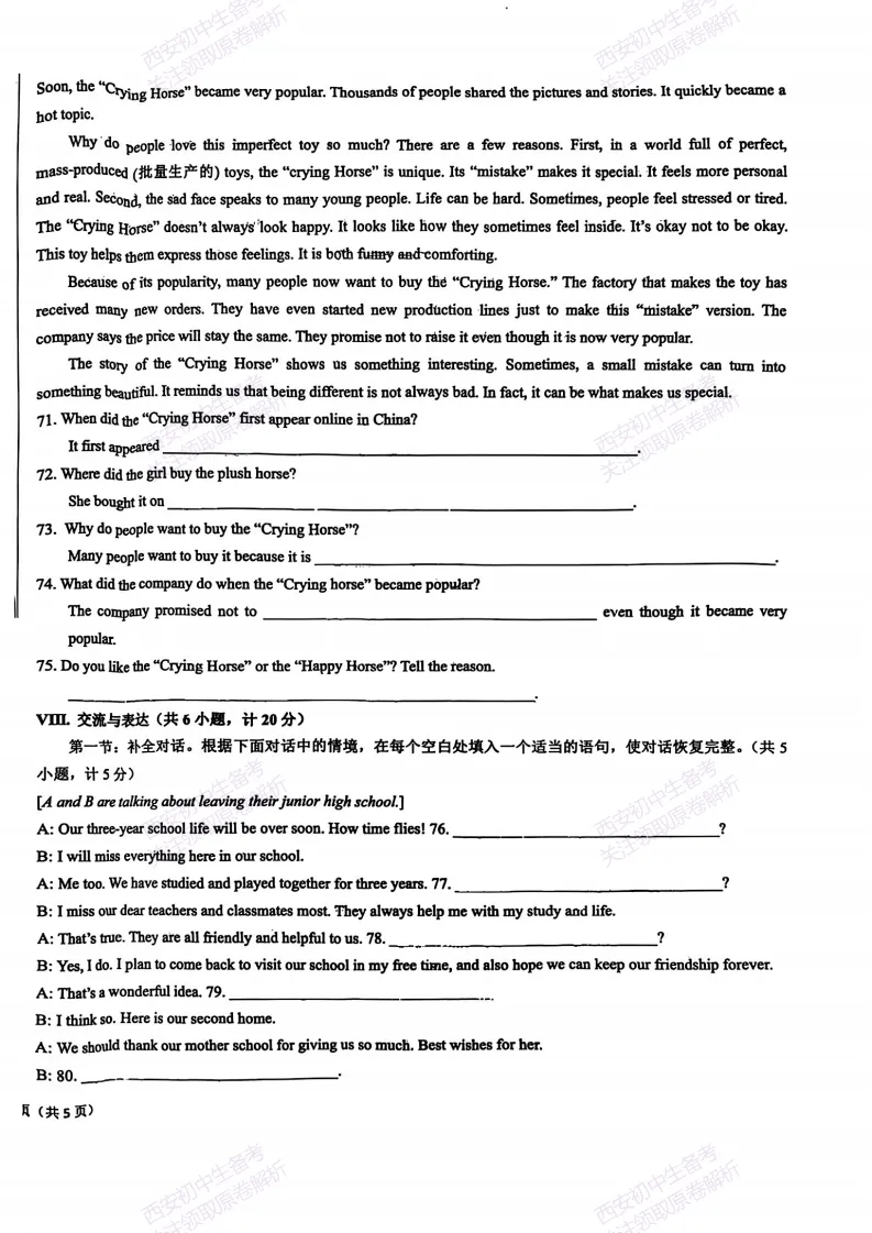 中考考向解析!西安2026中考模拟:【西安雁塔区】九年级三模【英语】免费下载 第14张