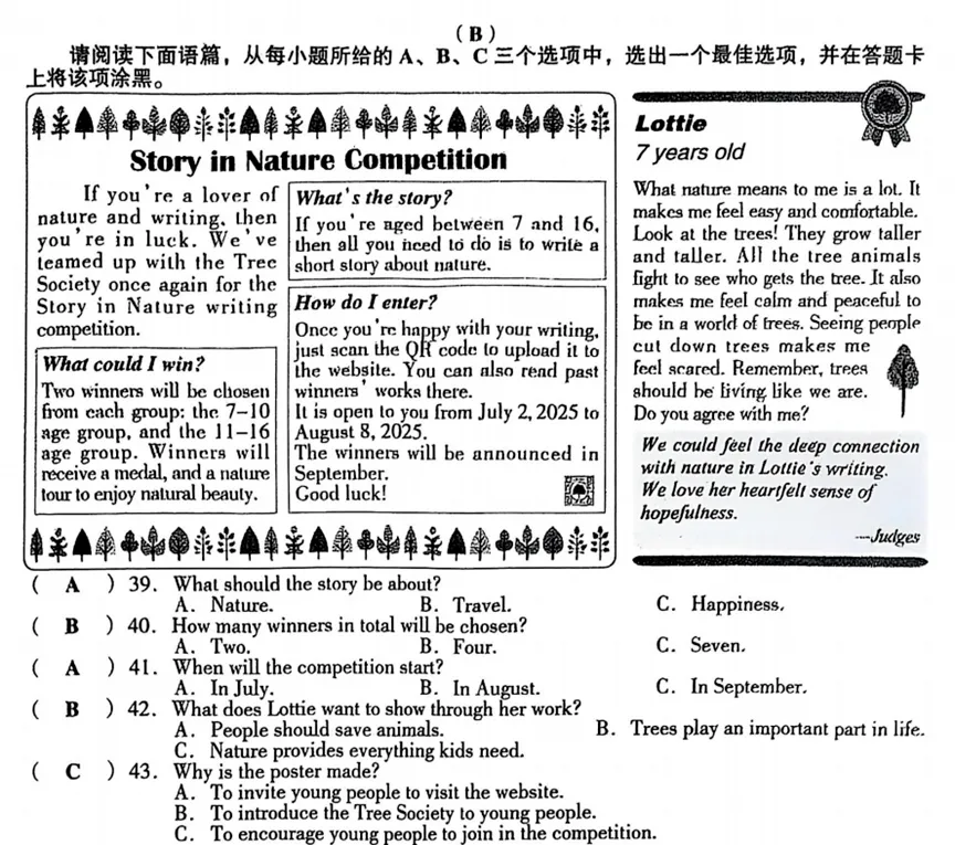 第四期 2025年山西中考英语试题研究——阅读理解ABCD 第4张
