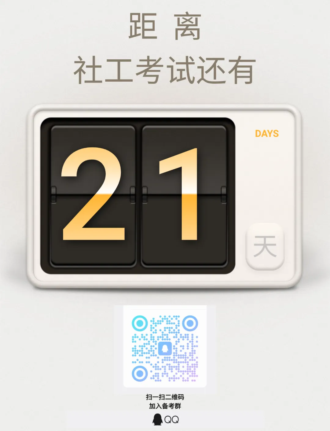 每日一练 · 真题大闯关(三十) 第2张